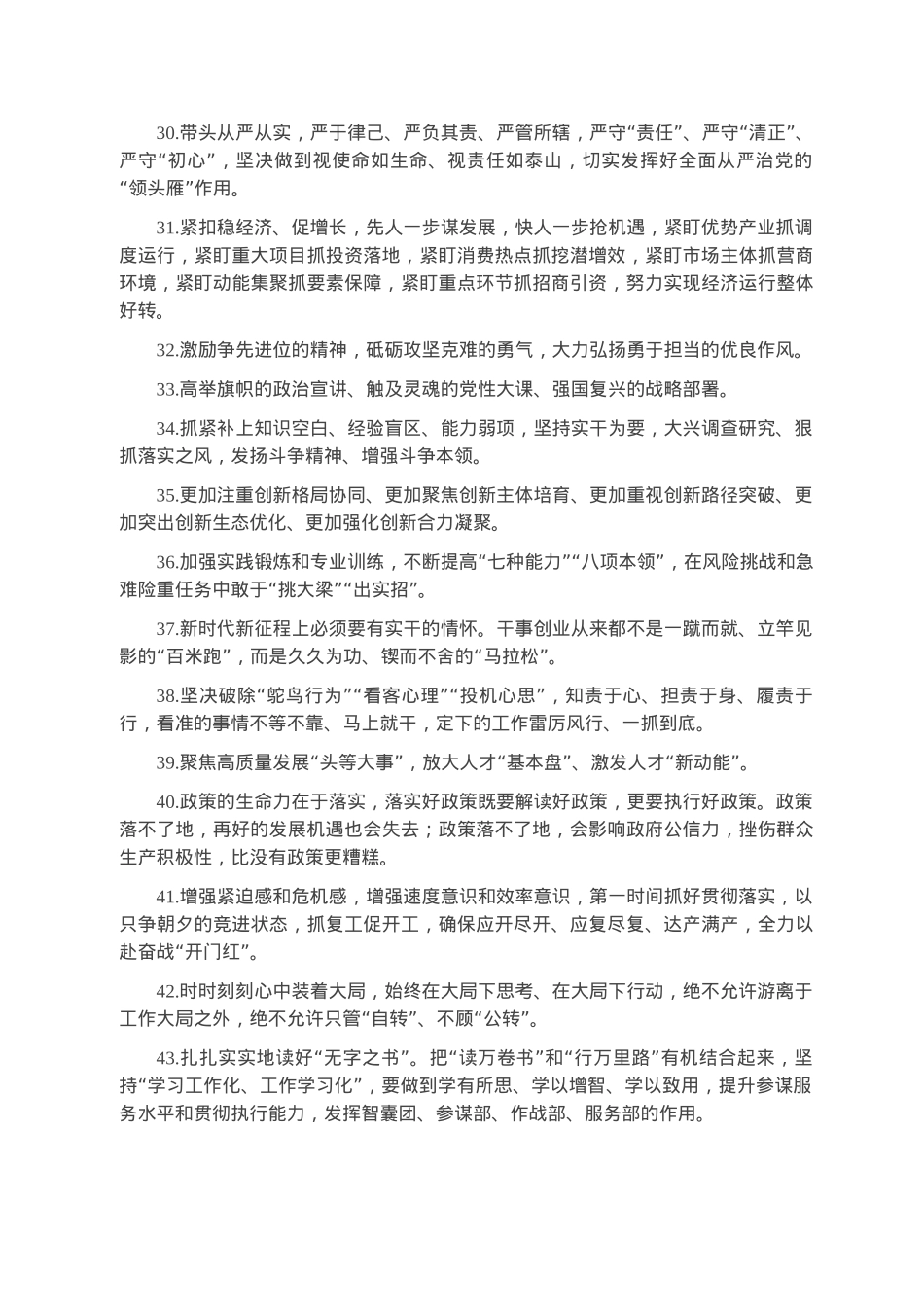 天天金句精选（2023年2月14日）.docx_第3页