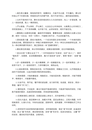 天天金句精选（2023年2月14日）.docx