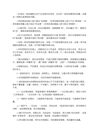 天天金句精选（2023年2月17日）.docx