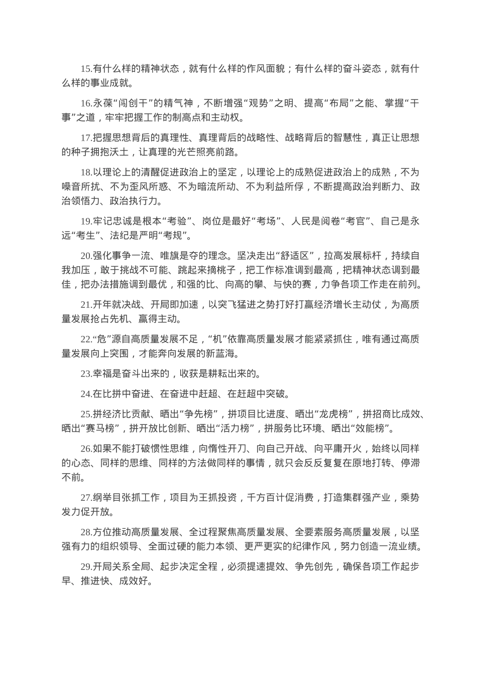 天天金句精选（2023年2月18日）.docx_第2页