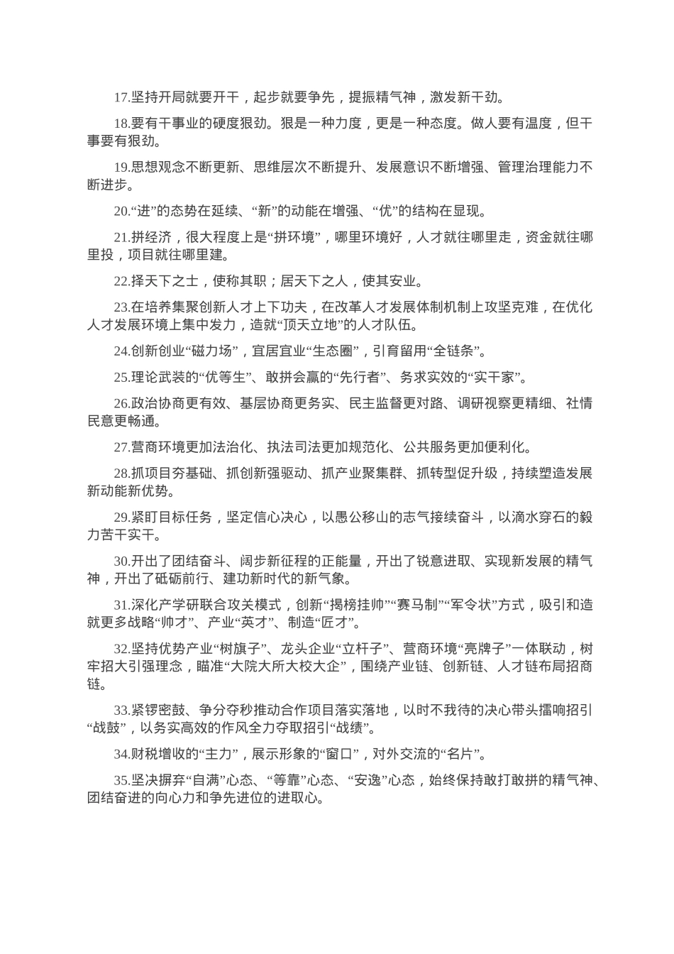 天天金句精选（2023年2月21日）.doc_第2页
