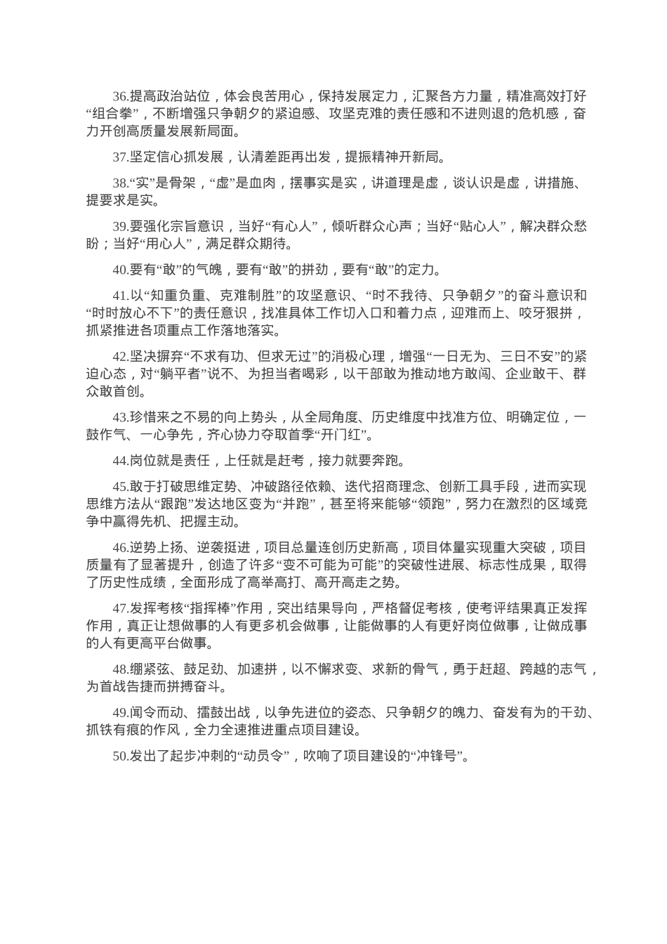 天天金句精选（2023年2月21日）.doc_第3页
