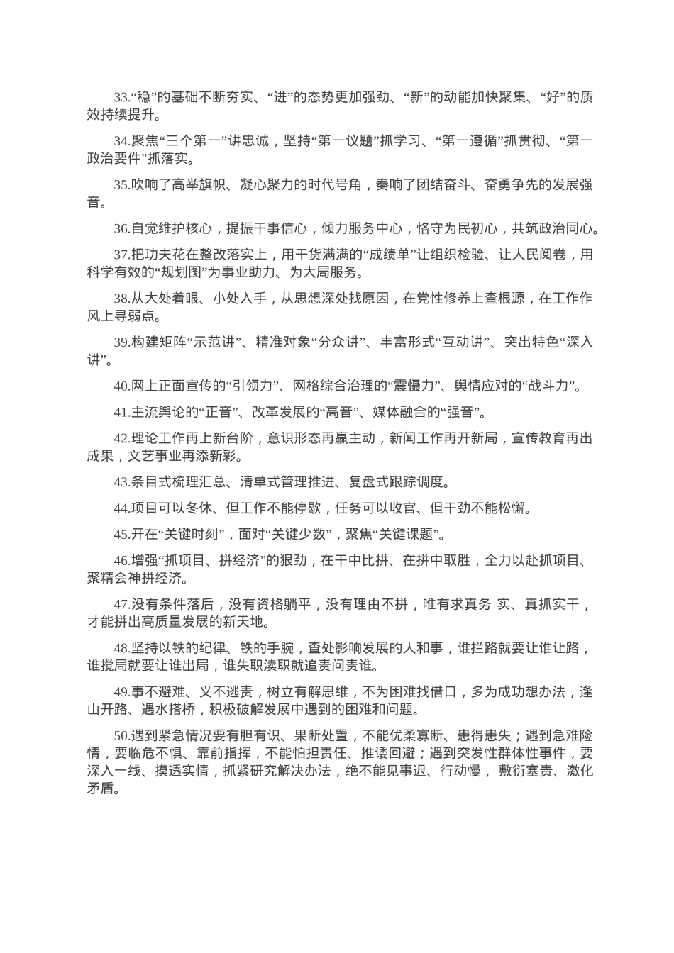 天天金句精选（2023年2月22日）.doc_第3页
