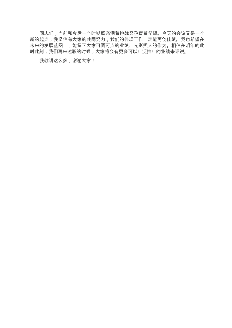 2022年党委（组）书记全面从严治党述责述廉和抓基层党建工作述职评议会点评发言提纲.doc_第3页