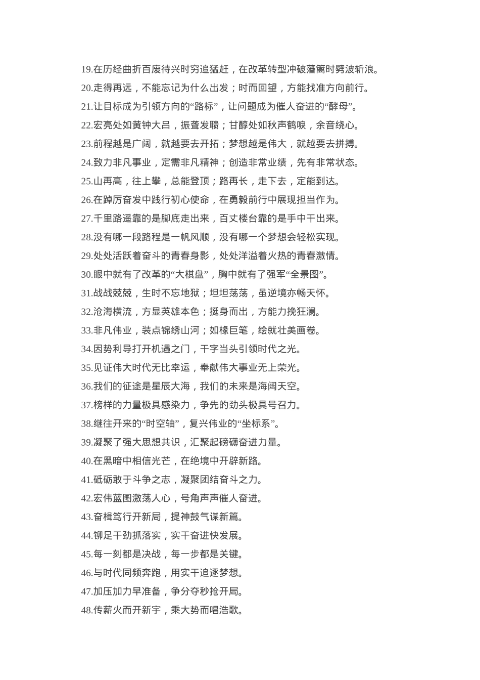 “转瞬即逝的碧浪飞花”“时光流转的回眸一瞥”：报道修辞类过渡句50例.doc_第2页