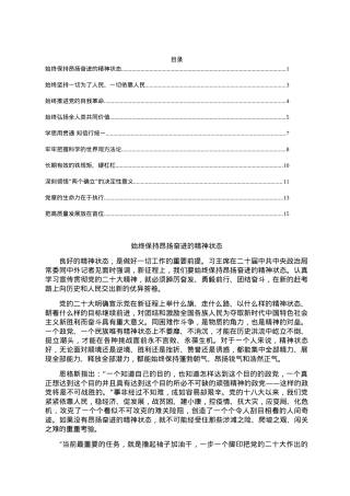 9.认真学习宣传贯彻党的二十大精神系列谈评论文章汇编（10篇）.docx