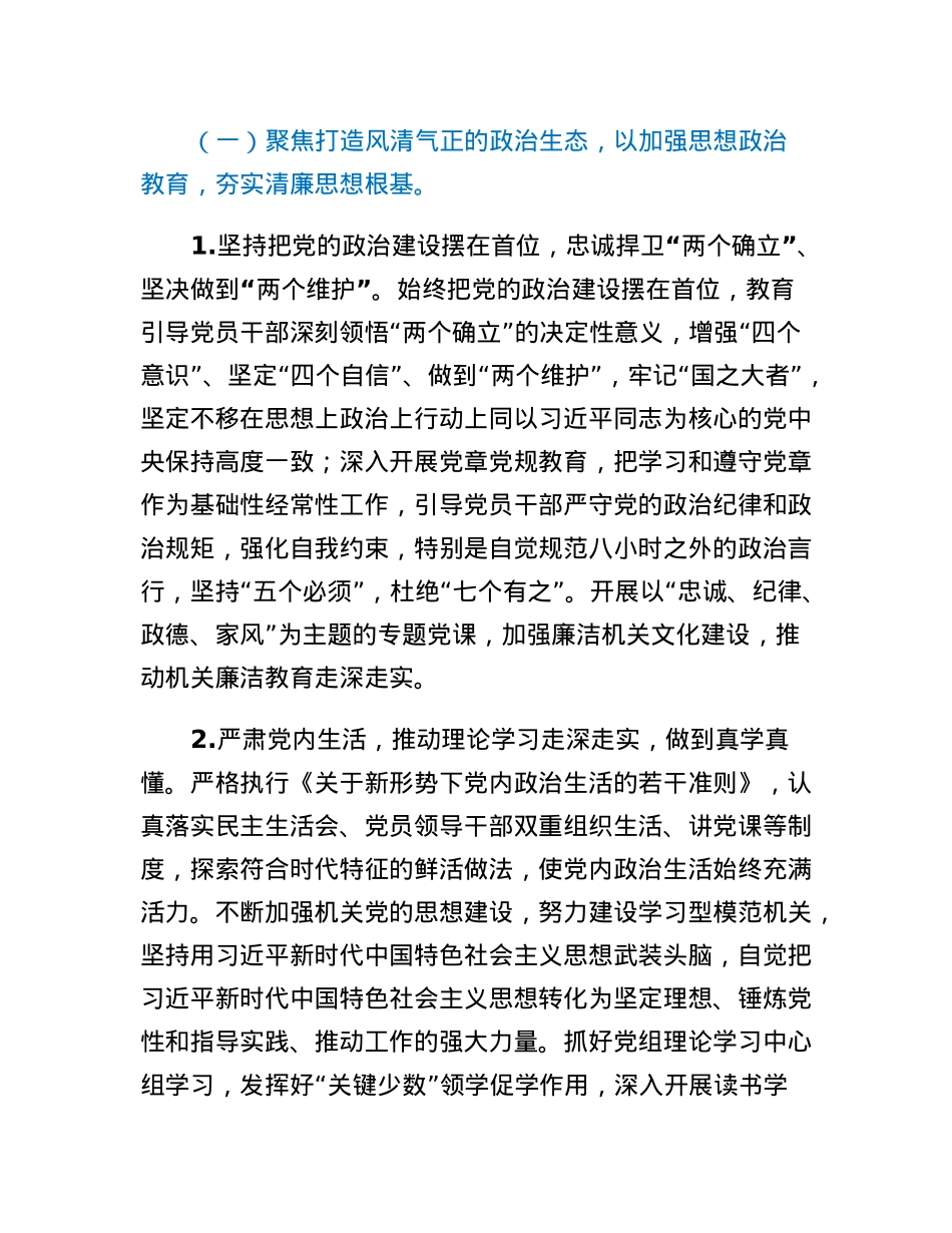 2023年财政系统廉洁文化建设实施方案.docx_第2页