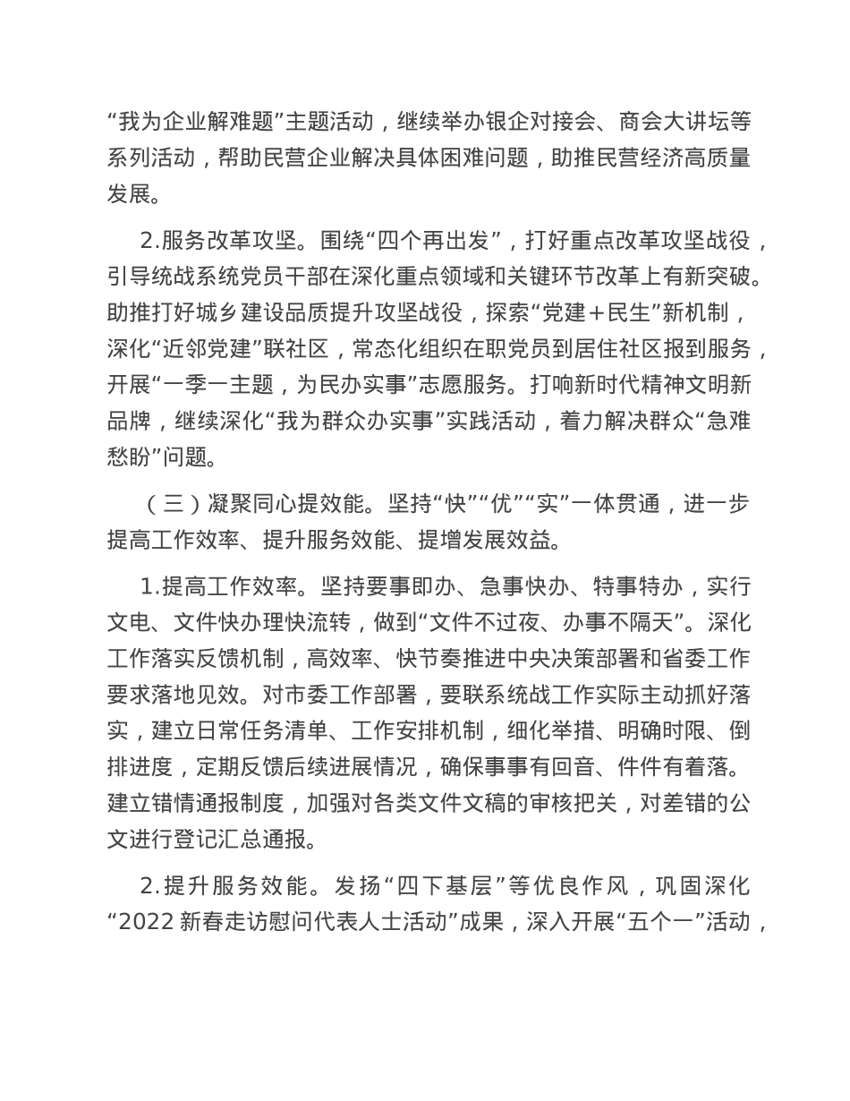 2023年机关党建品牌创建实施方案.doc_第3页