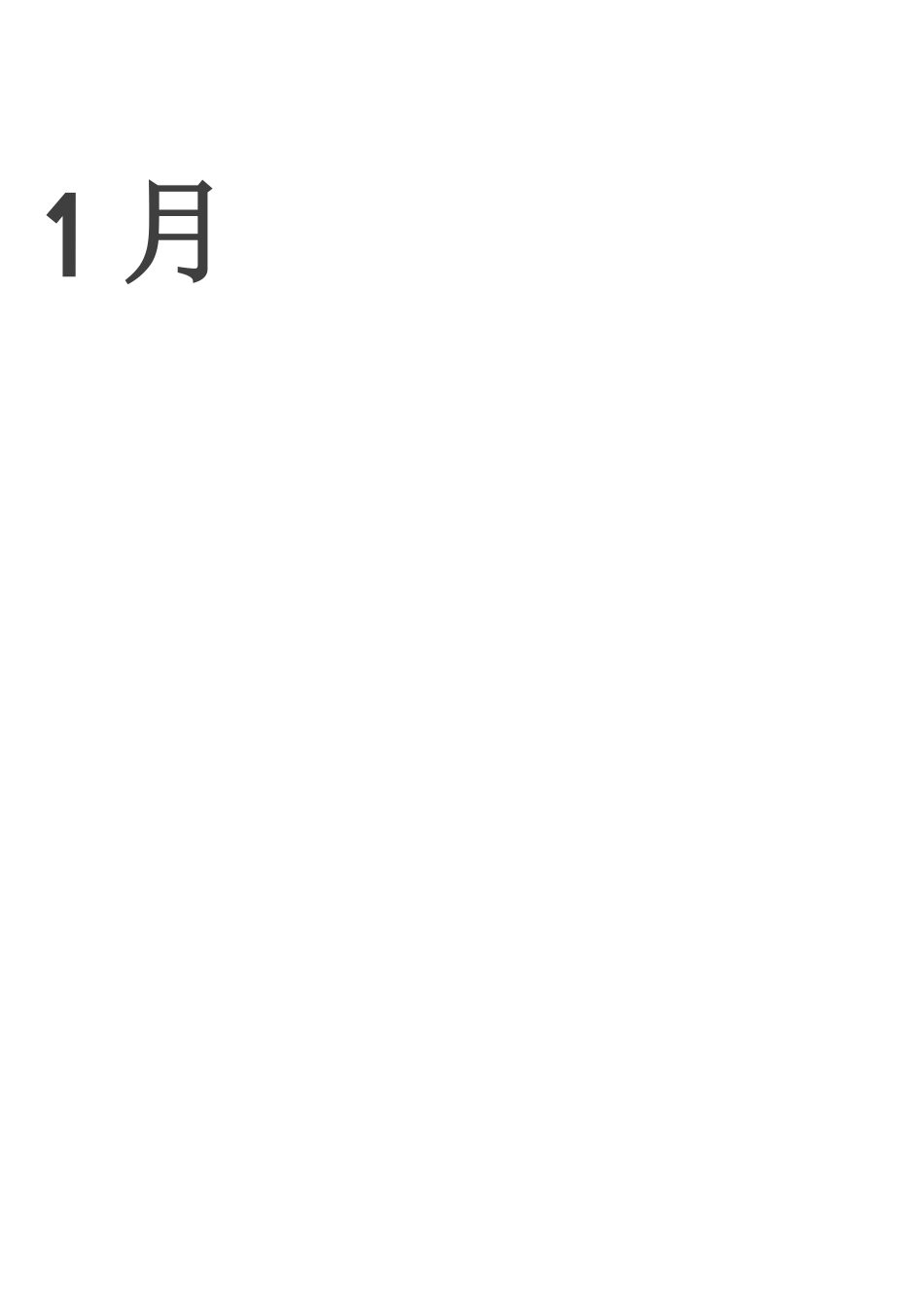 2023年日历模板.docx_第1页