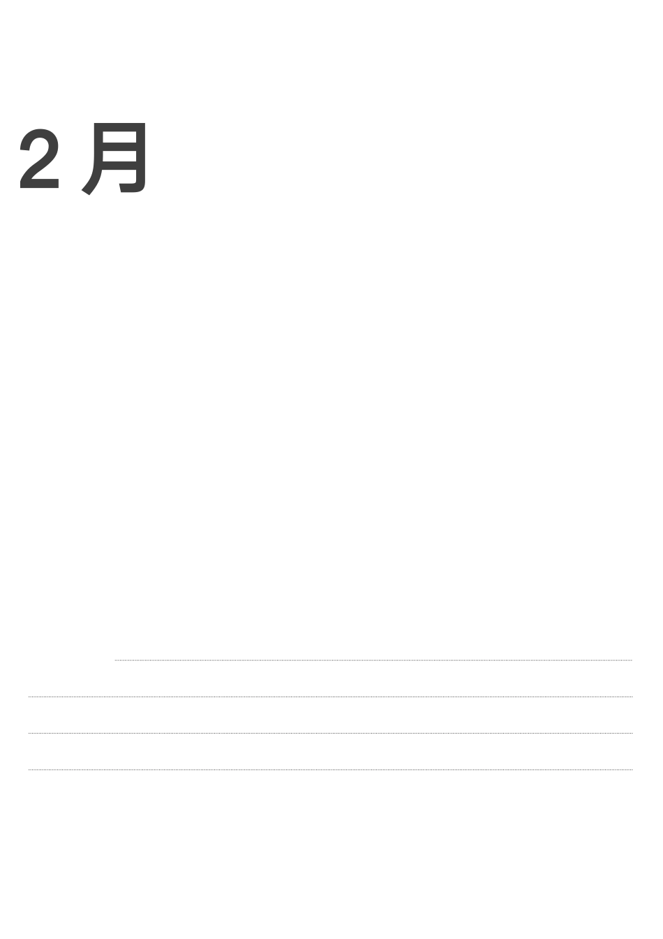 2023年日历模板.docx_第3页