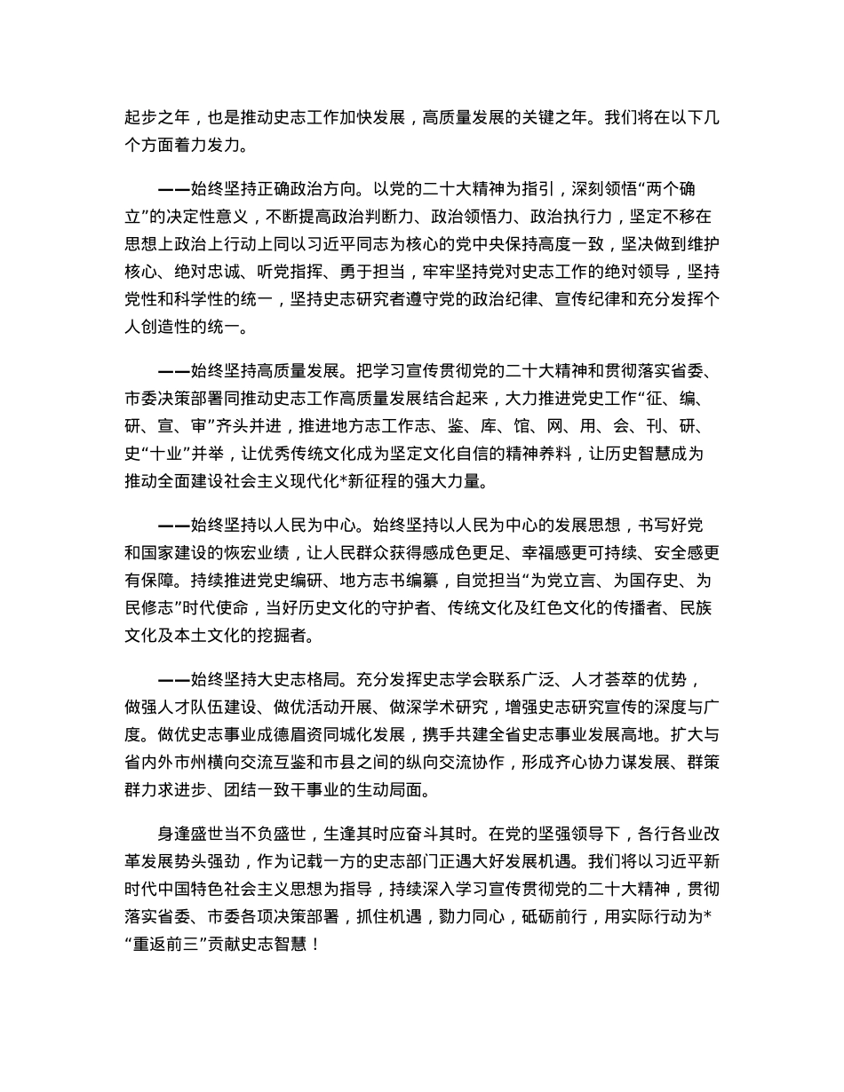机关办公室座谈会发言材料.docx_第2页