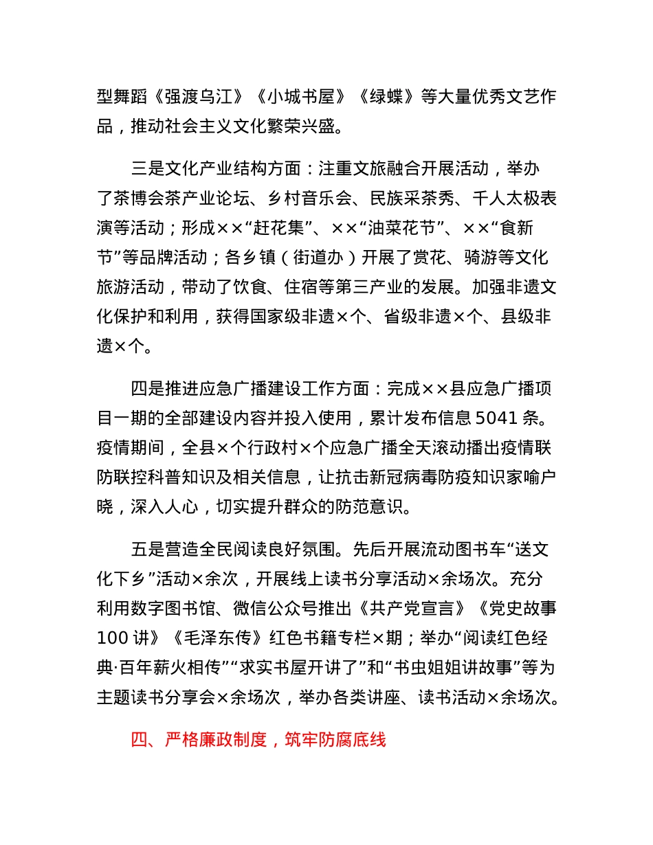 XX同志现实表现材料.docx_第3页