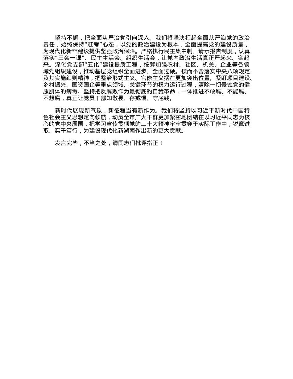 县长在县委理论学习中心组专题学习研讨交流会上的发言.docx_第2页