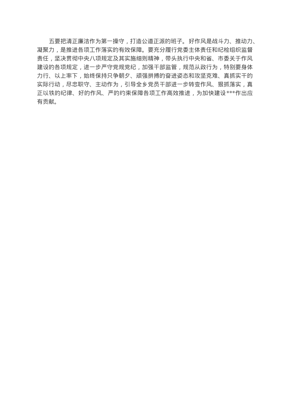 在2022年度领导班子民主生活会上的讲话.docx_第3页