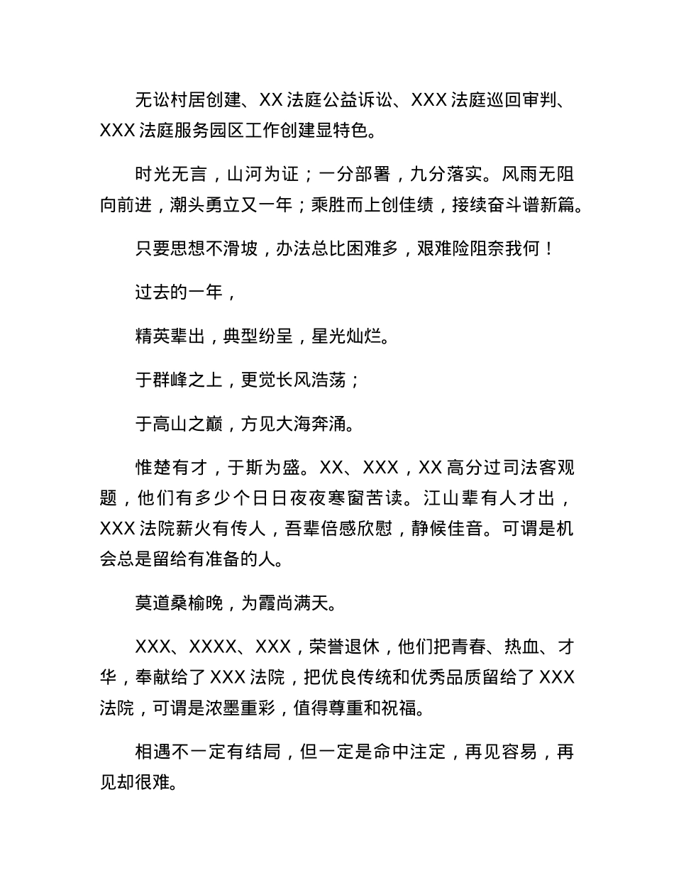 在2023年春季整训大会上的讲话.docx_第3页