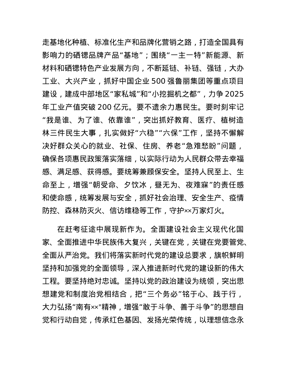 在2023年县委理论中心组专题学习研讨会上的发言.docx_第3页