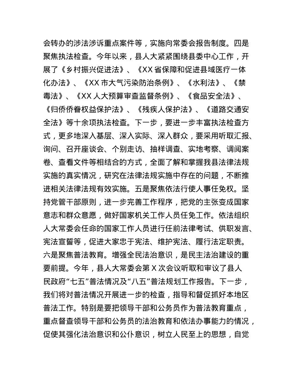 在XX县开展法治XX、法治政府、法治社会一体建设试点工作动员大会上的讲话.docx_第3页