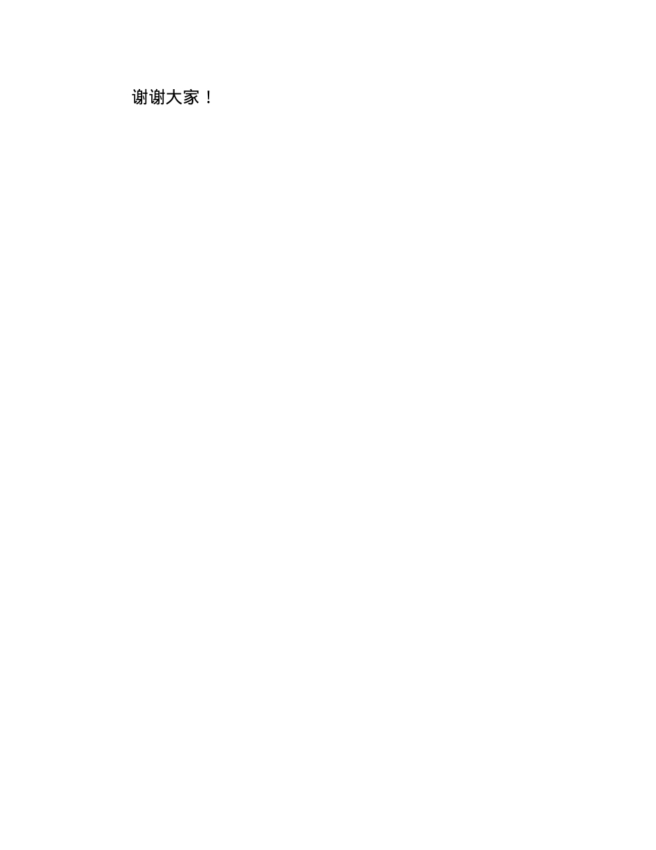 在局创文誓师大会上的表态发言.docx_第3页