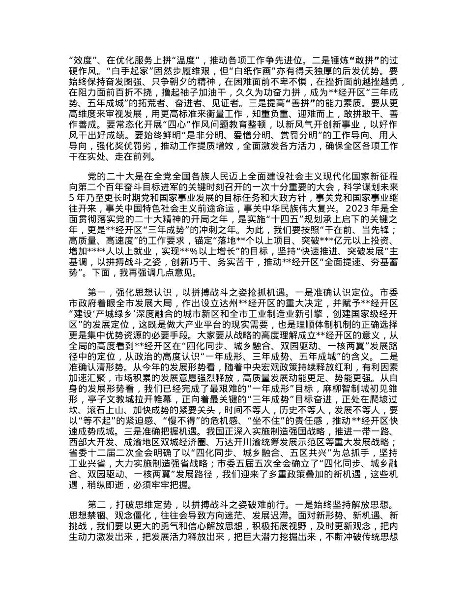 在全区领导干部专题读书班结业式上的讲话.docx_第2页