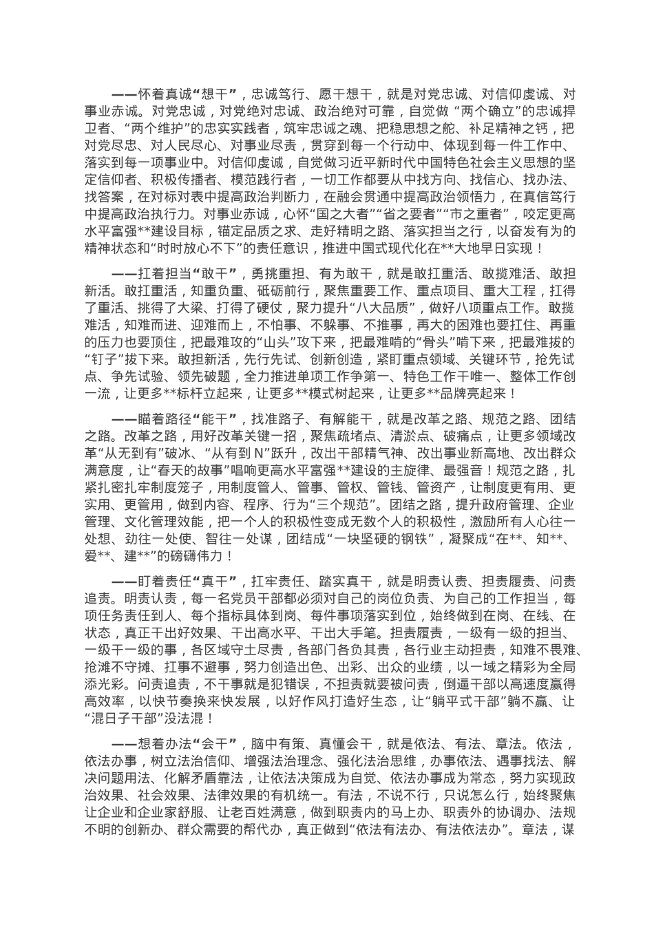 在市人代会第二次会议闭幕时的讲话.doc_第2页
