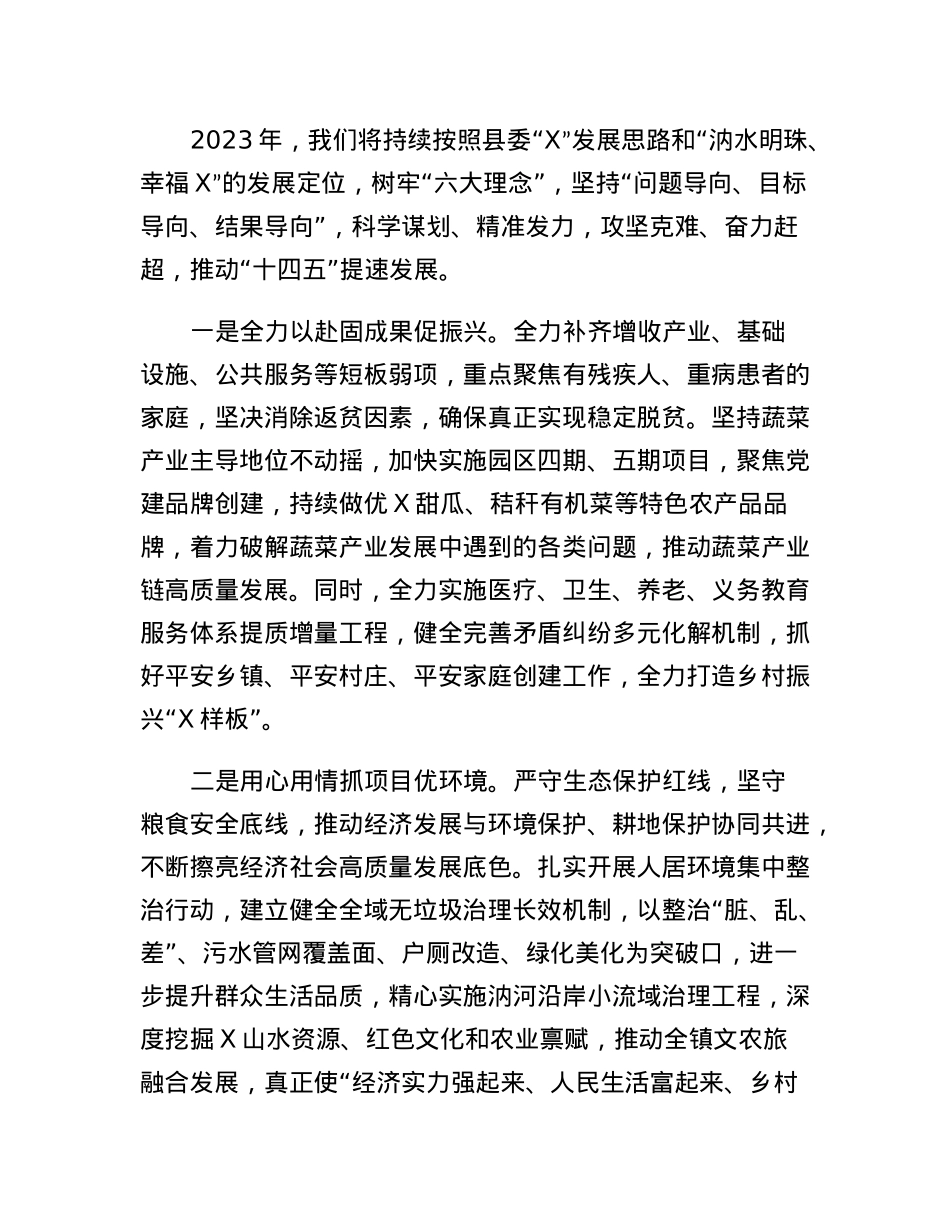 在县委农村工作会议上的发言(7).docx_第2页
