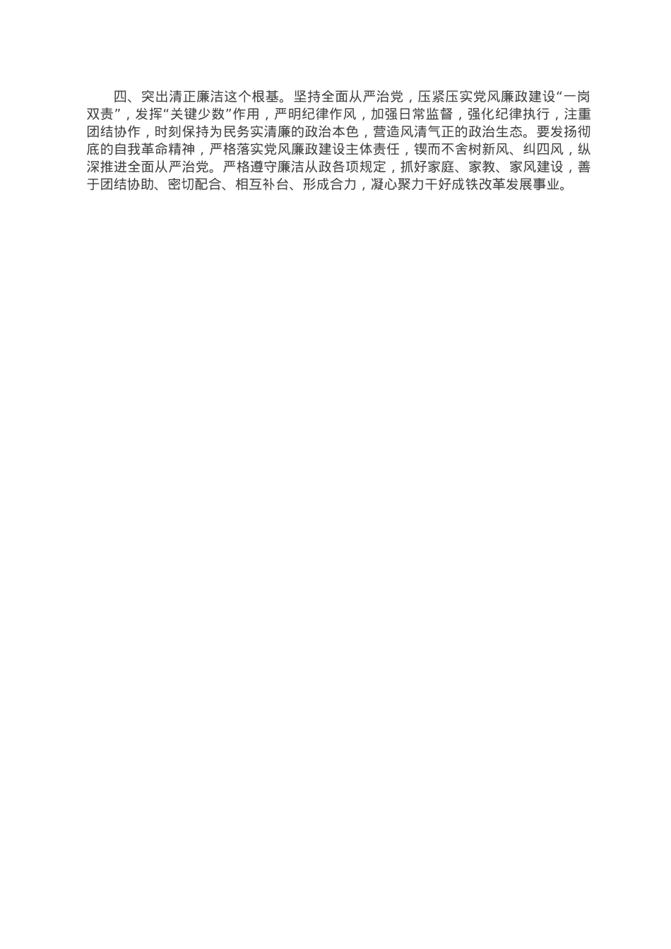 在支部2022年度组织生活会和组织评议党员大会上的点评讲话.doc_第2页