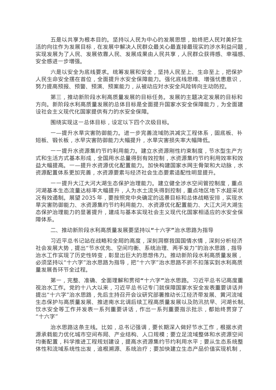 在专项行动总结大会上的讲话.doc_第3页