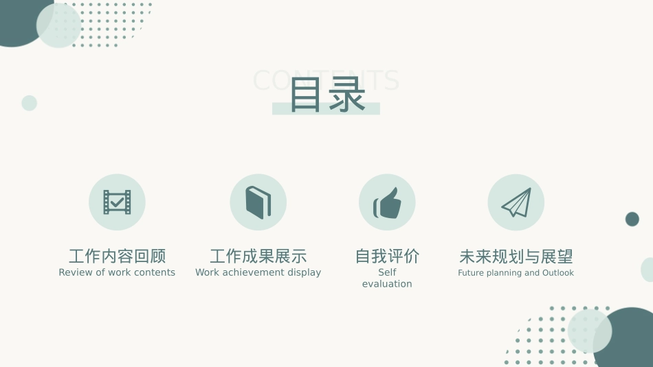 个人岗位述职报告PPT.pptx_第2页