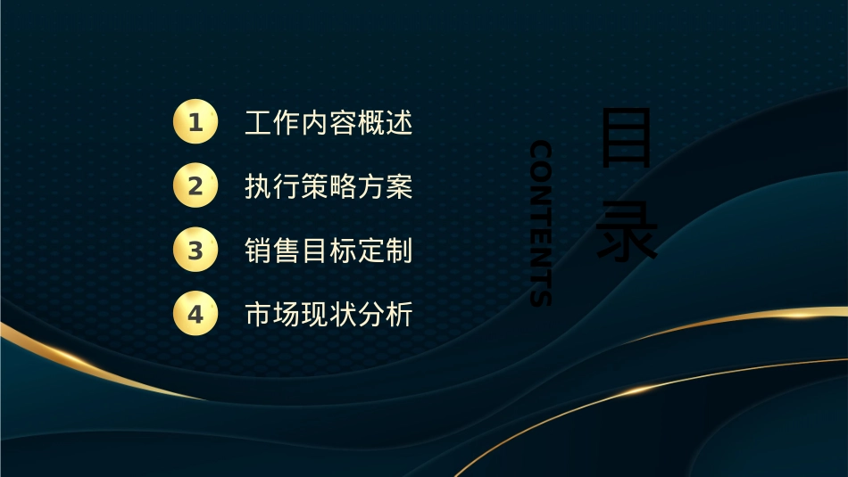 个人述职报告PPT.pptx_第2页