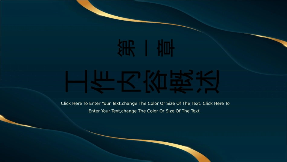 个人述职报告PPT.pptx_第3页