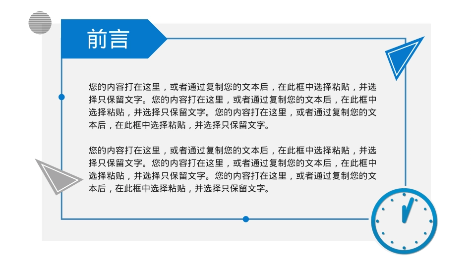 公司述职报告动态PPT.pptx_第2页