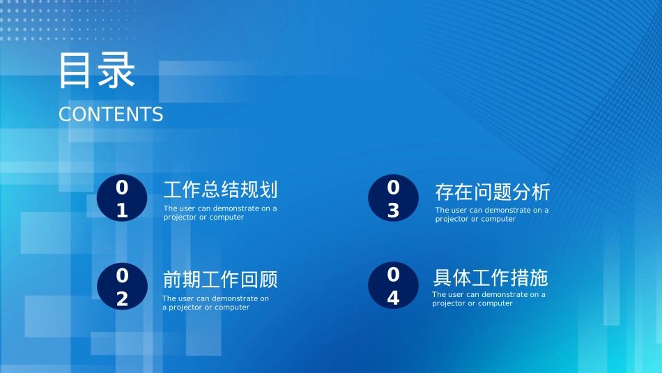 商务工作述职报告PPT.pptx_第2页