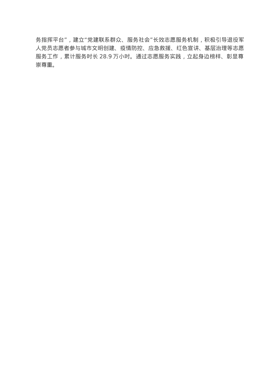 党建“灯下黑”问题自查整改工作报告.docx_第3页