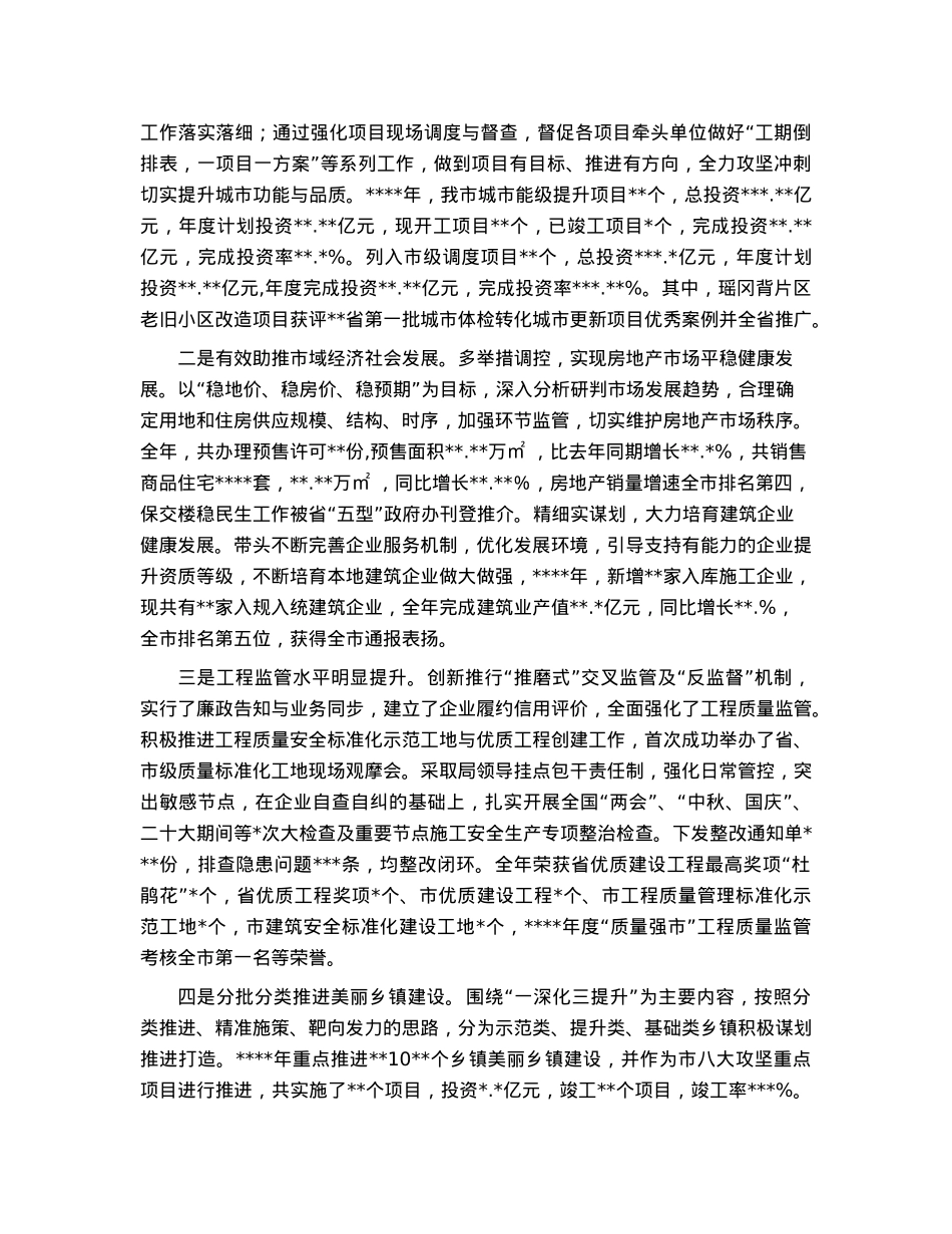 市局局长2022年述德述职述法述廉报告.docx_第2页