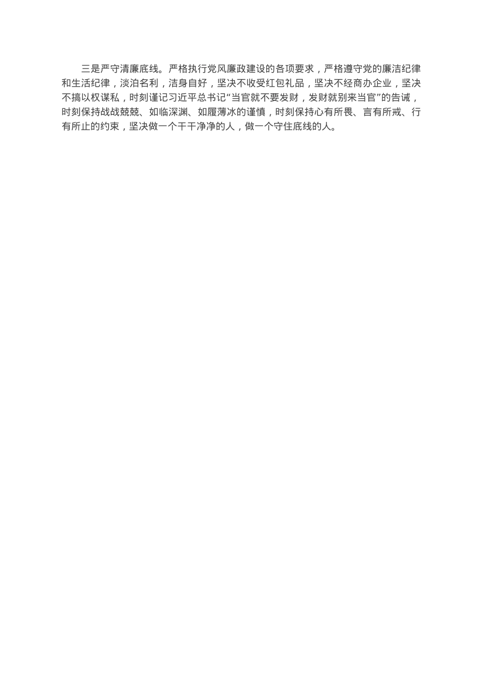 市委政法委副书记个人述职述廉述德报告.docx_第3页