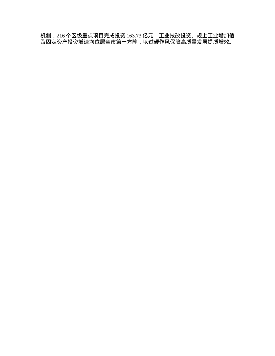 组织工作经验交流材料.docx_第2页