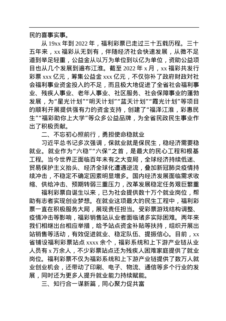 党员领导干学习《谈治国理政》第四卷研讨发言、心得体会汇编（5篇）　.docx_第3页