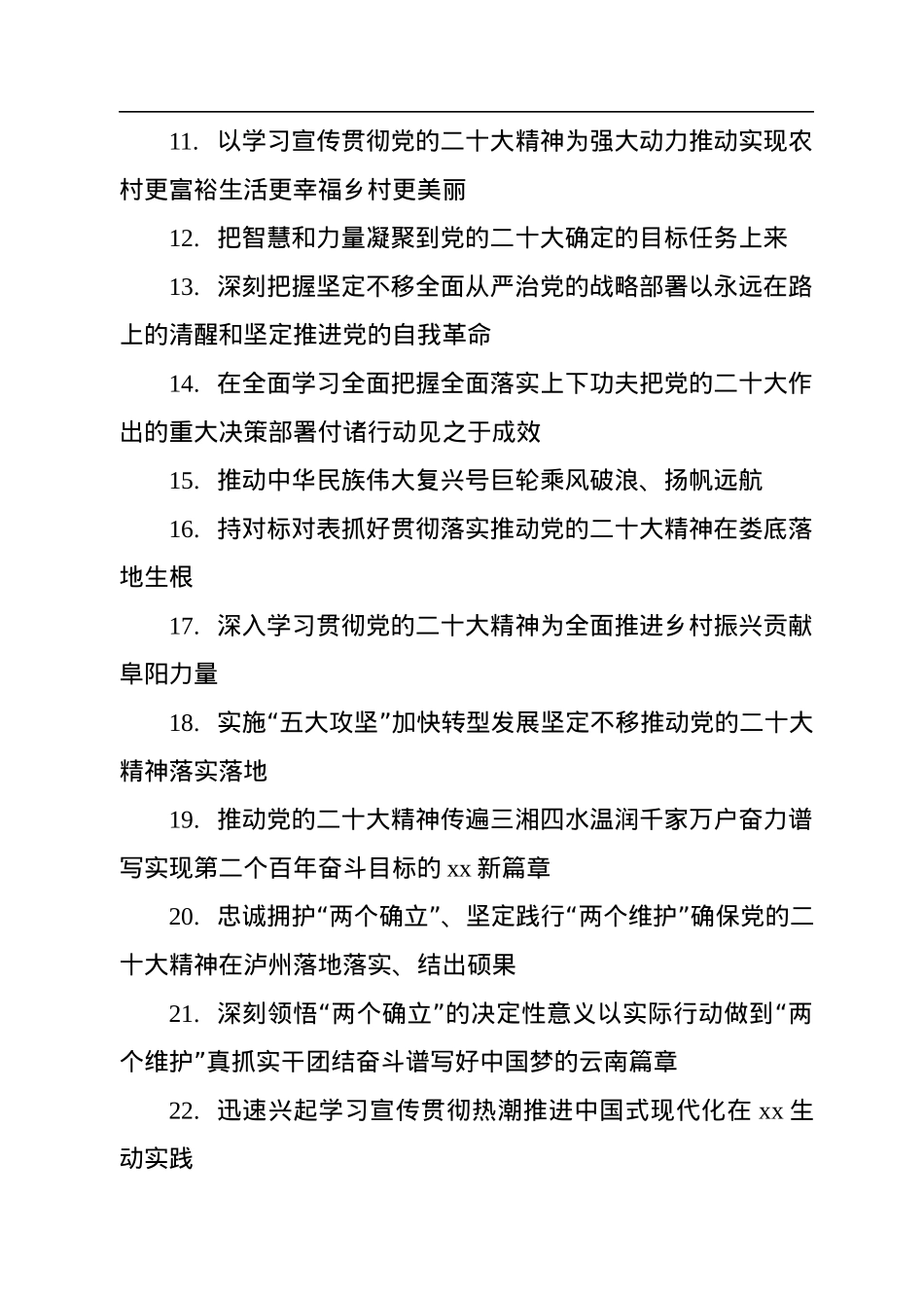 学习党的二十大会议精神动员部署会议讲话标题集锦（70个）.docx_第2页