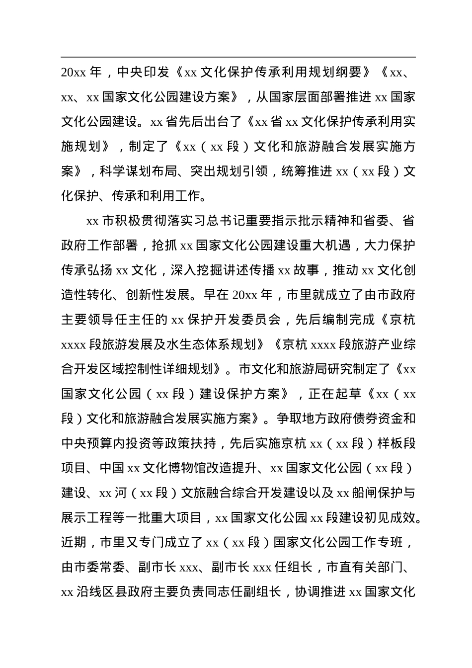 在全市xx经济文化研究中心会员代表工作会议上的讲话.docx_第2页