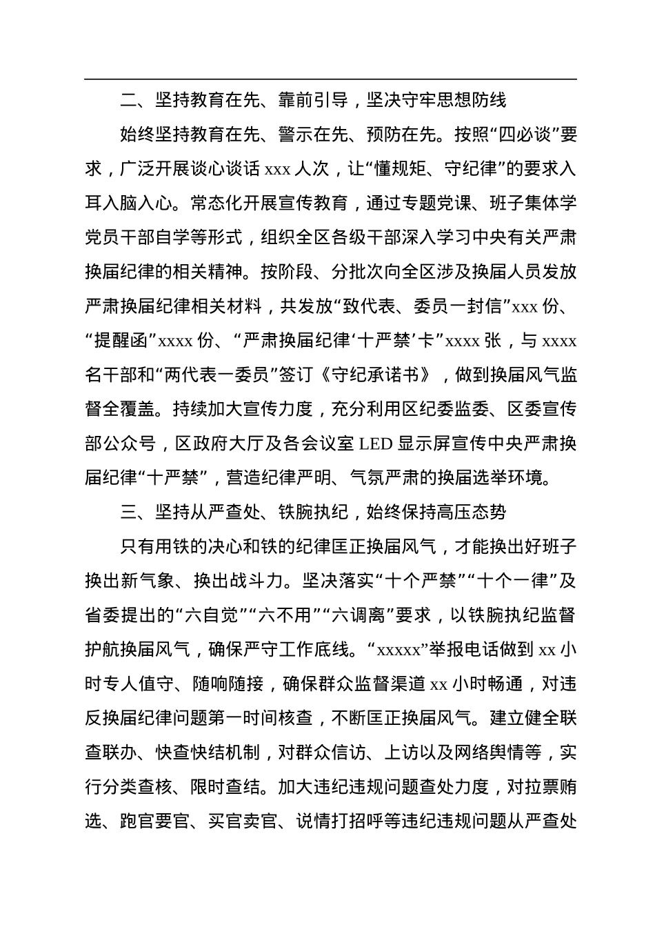 组织部长在人才工作座谈会上的研讨发言、心得体会材料汇编（6篇）.docx_第3页