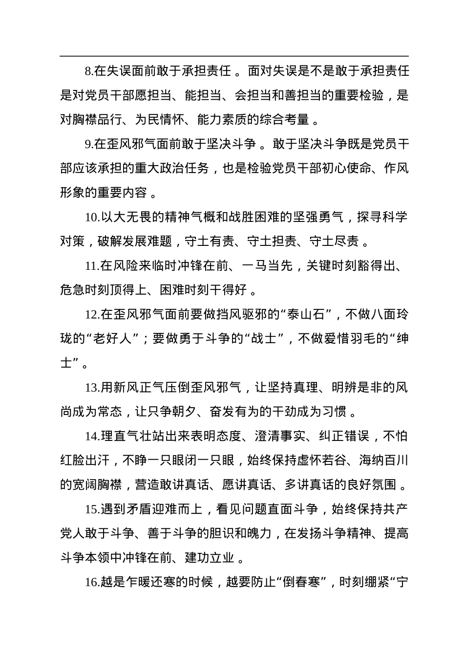 【每日写作金句】.docx_第2页