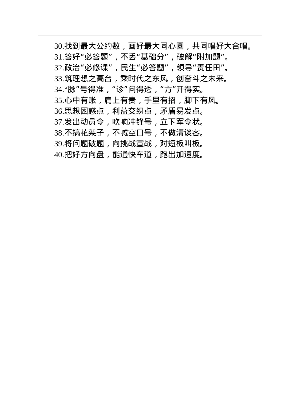 精彩比喻类排比句40例.docx_第3页
