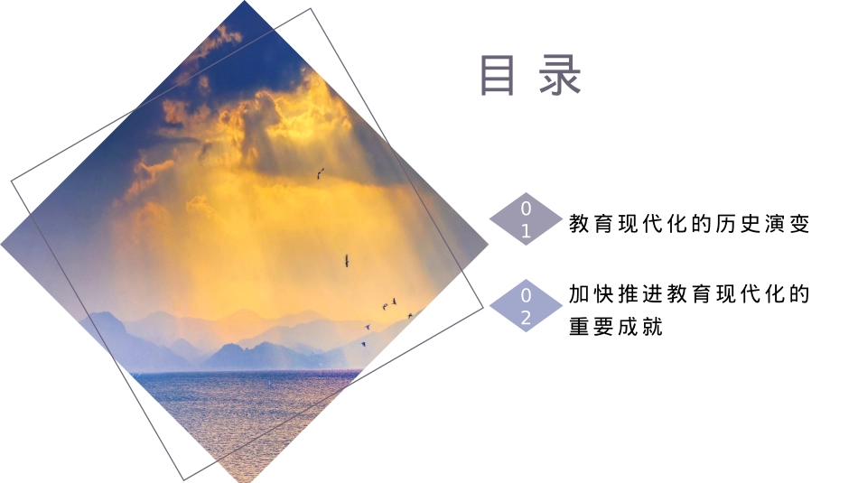 二十大报告宣讲党课讲稿：加快推进教育现代化，建设教育强国（PPT）.pptx_第2页