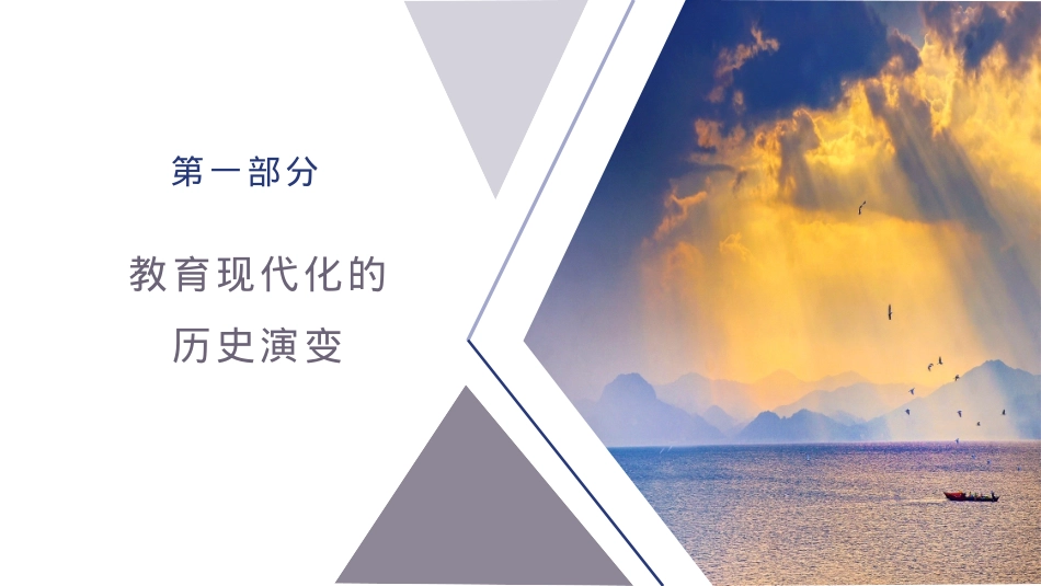 二十大报告宣讲党课讲稿：加快推进教育现代化，建设教育强国（PPT）.pptx_第3页