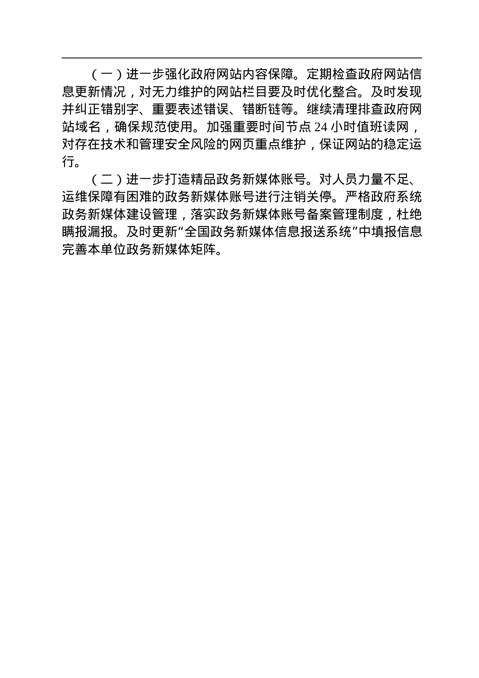 2022年第三季度工作报告汇编（8篇）.docx_第3页