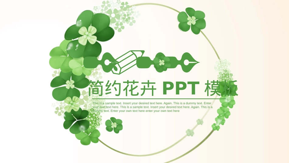 工作汇报、+年终总结模板（PPT）.pptx_第1页