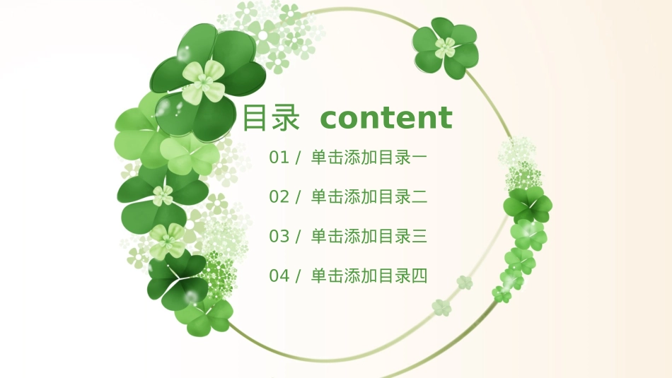 工作汇报、+年终总结模板（PPT）.pptx_第2页