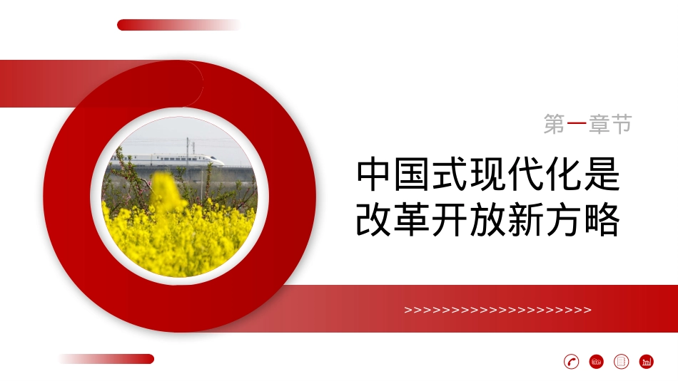 精准把握中国经济发展新航向（ppt）.pptx_第3页