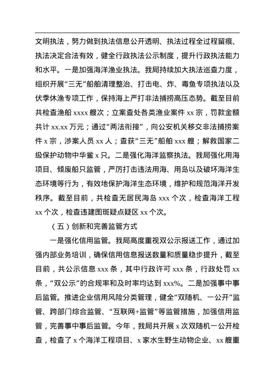 2022年法治政府建设年度报告（局机关）.docx_第3页