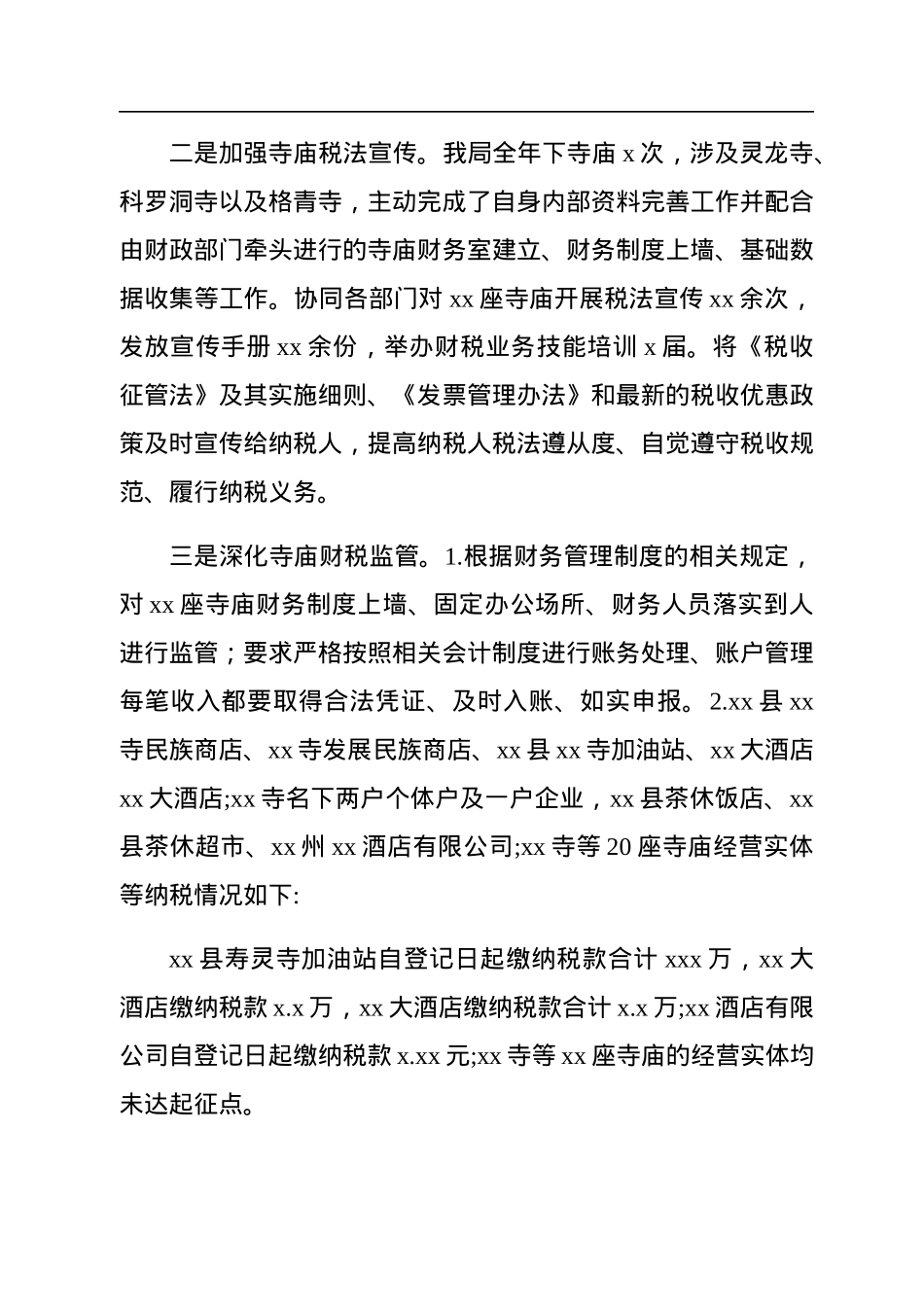 2022年工作述职报告汇编（2篇）.docx_第3页